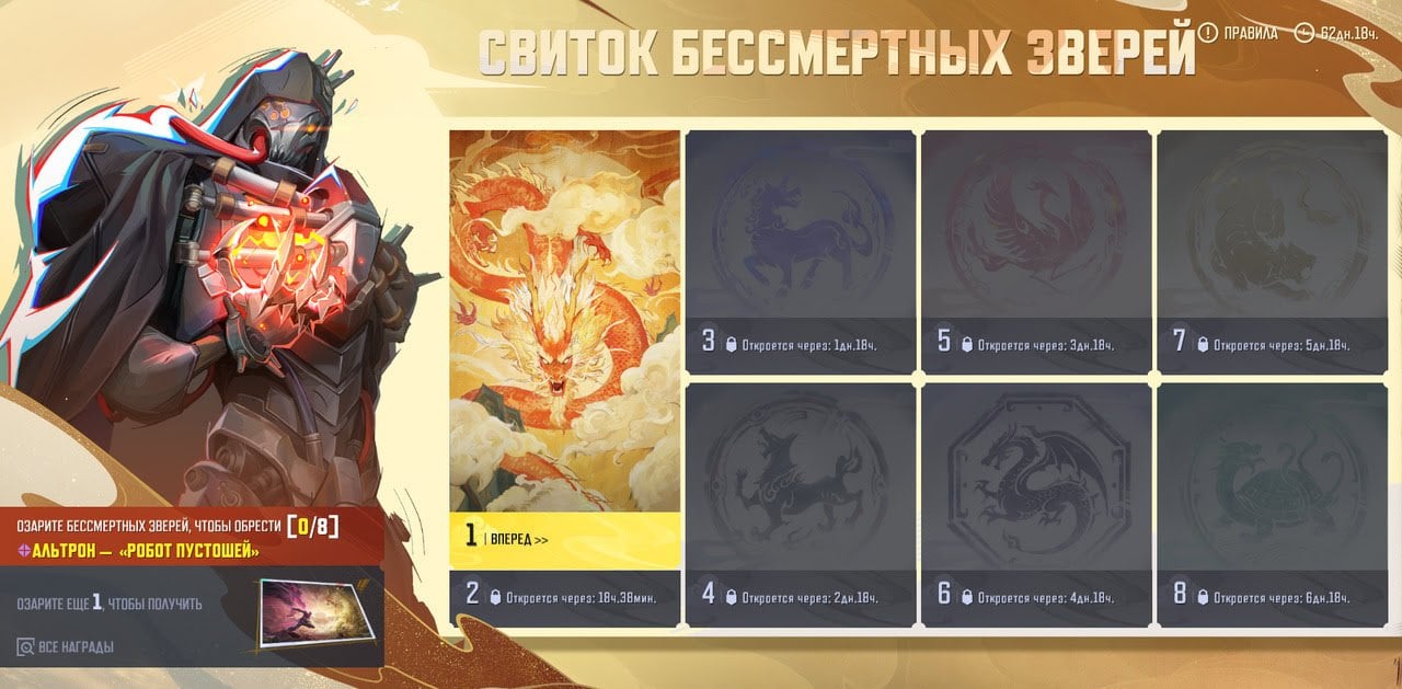 Скриншот CQ.ru / Событие Свиток бессмертных зверей