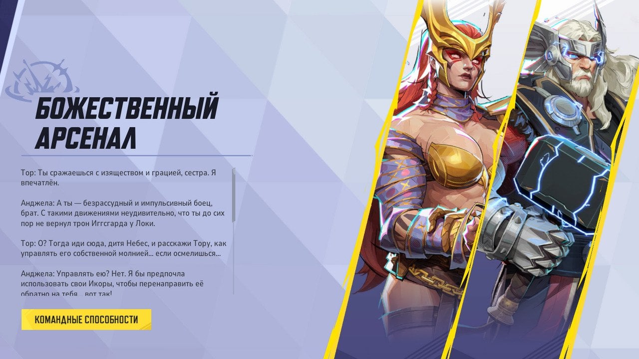 Скриншот CQ.ru / Божественный арсенал