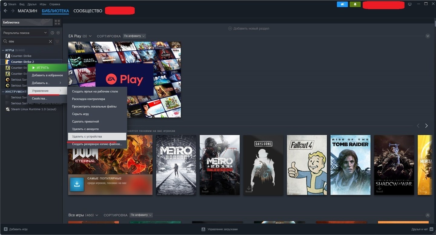 Источник: CQ.ru / Удаление игры в Steam