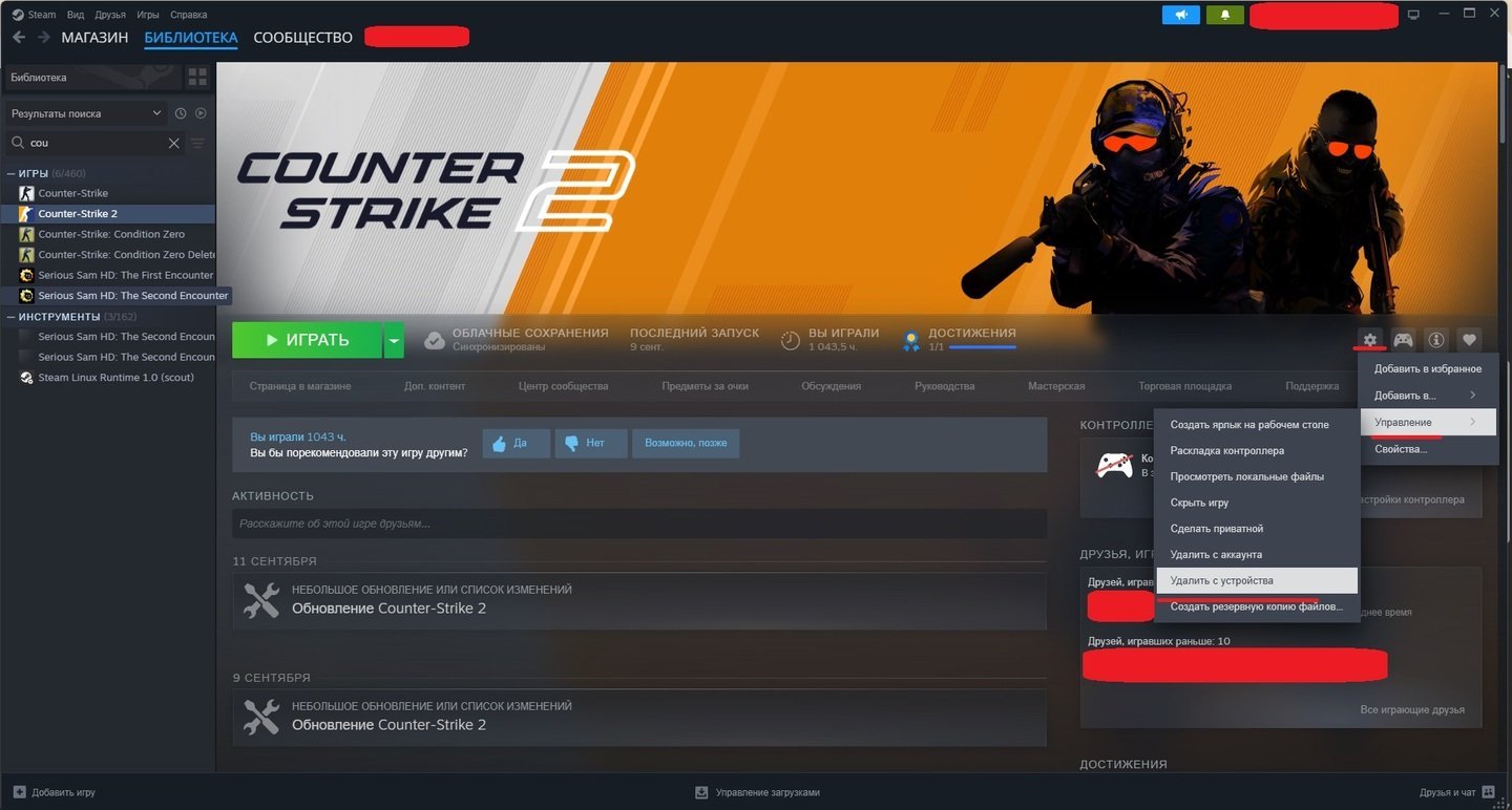 Источник: CQ.ru / Удаление игры в Steam