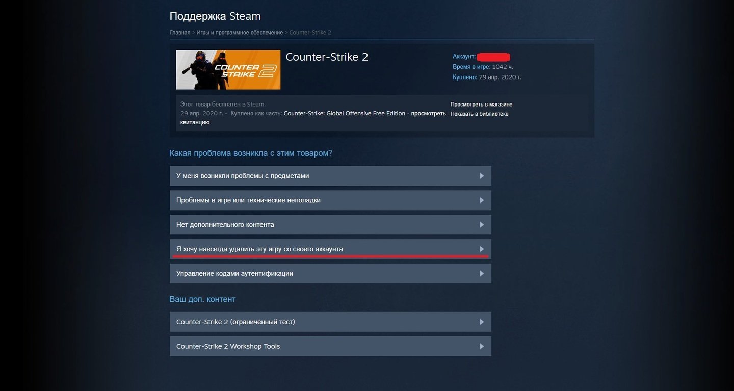 Источник: CQ.ru / Удаление игры в Steam