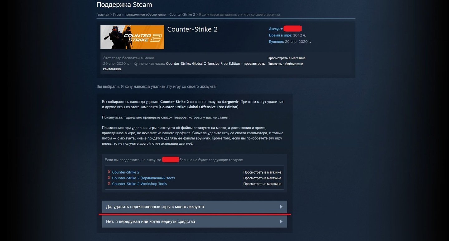 Источник: CQ.ru / Удаление игры в Steam