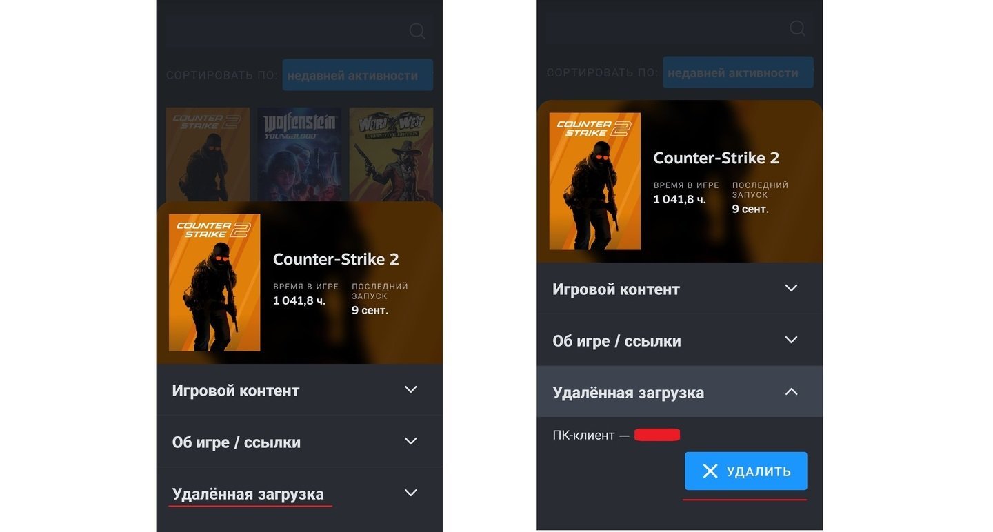 Источник: CQ.ru / Удаление игры в Steam