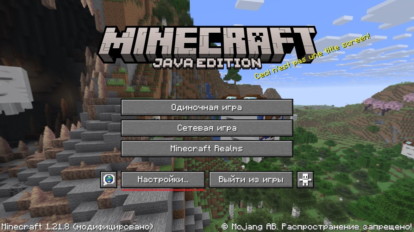Источник: CQ.ru / Меню Minecraft