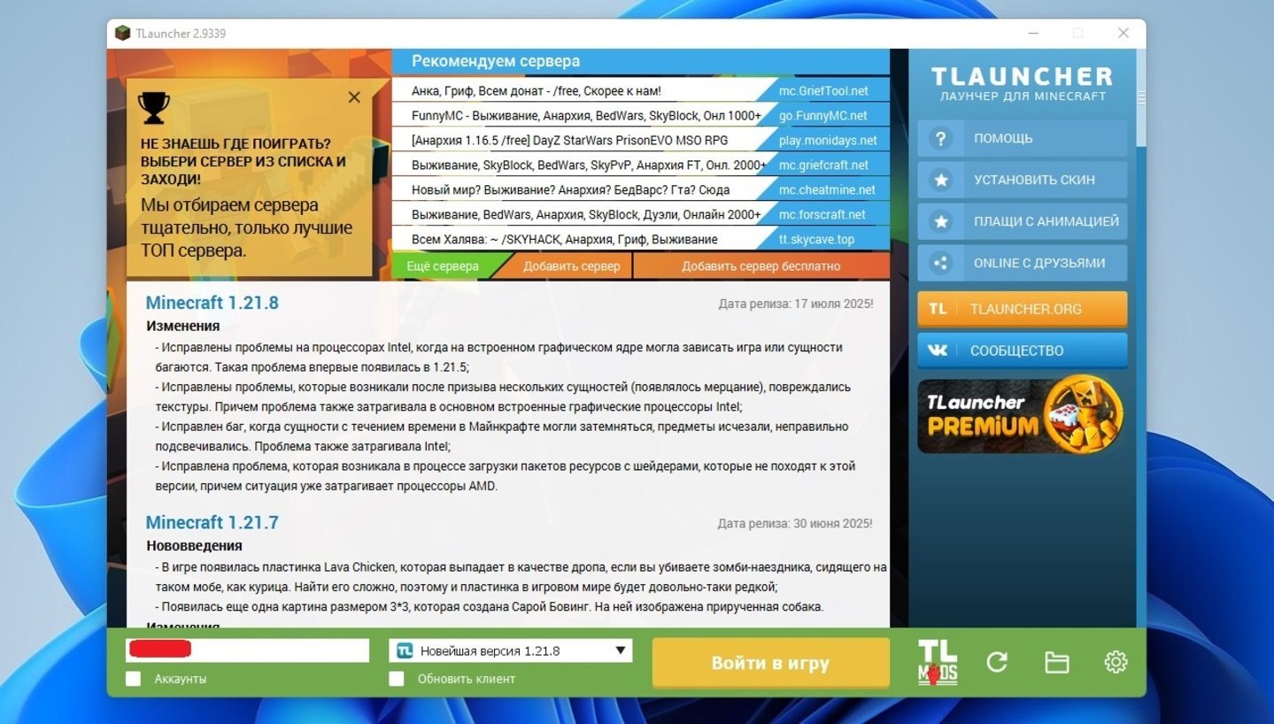 Источник: CQ.ru / TLauncher