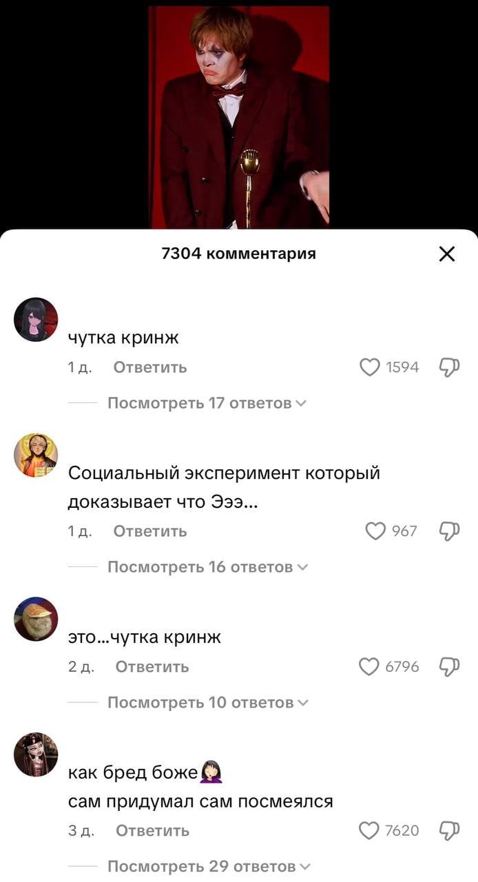 Комментарии под видеороликом Дипинса