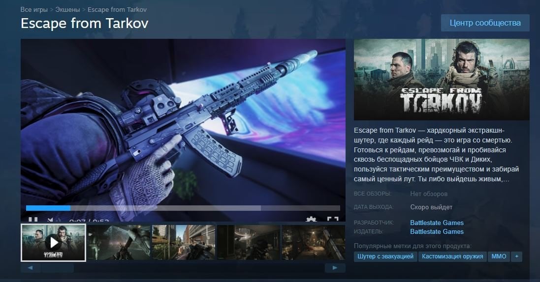 Escape from Tarkov
