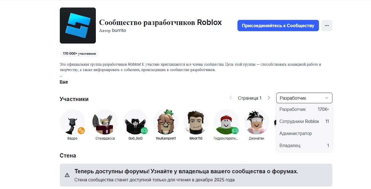 Источник: CQ.ru / Сообщество разработчиков в Роблокс