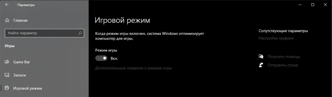 Скриншот CQ.ru / Оптимизация Windows для игр