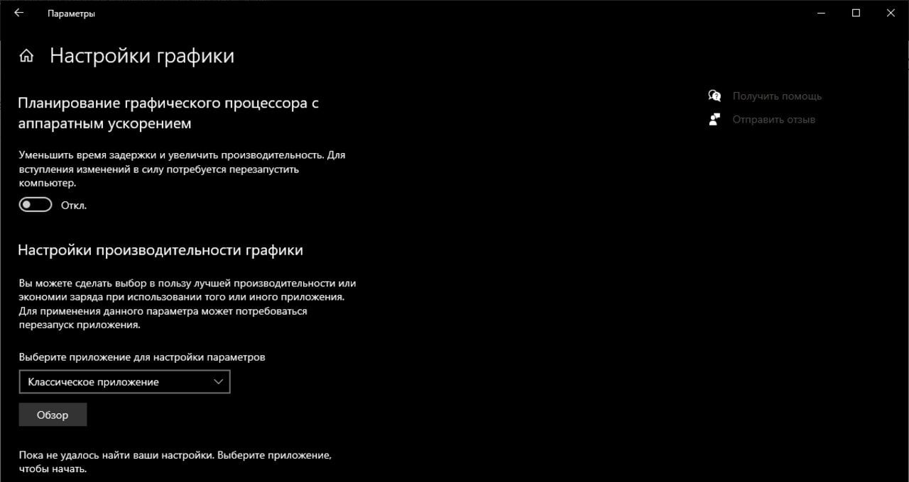 Скриншот CQ.ru / Как настроить графику в Роблокс вручную