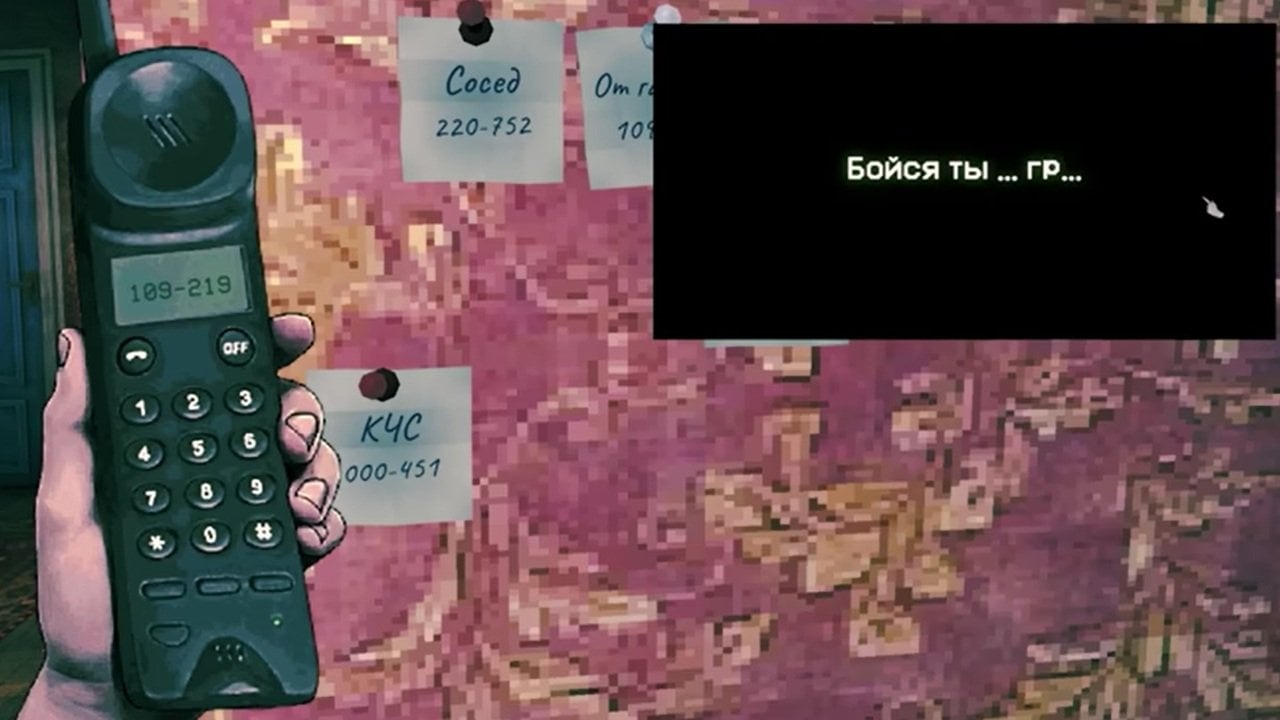 Источник: скриншот CQ.ru / Разговор по телефону в No, I'm not a Human