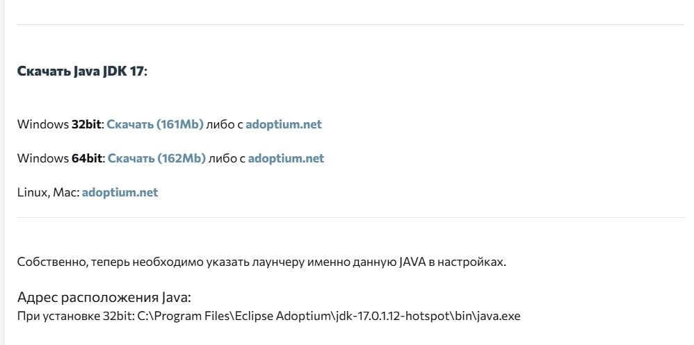 Источник: CQ.ru / Скачивание Java для сервера