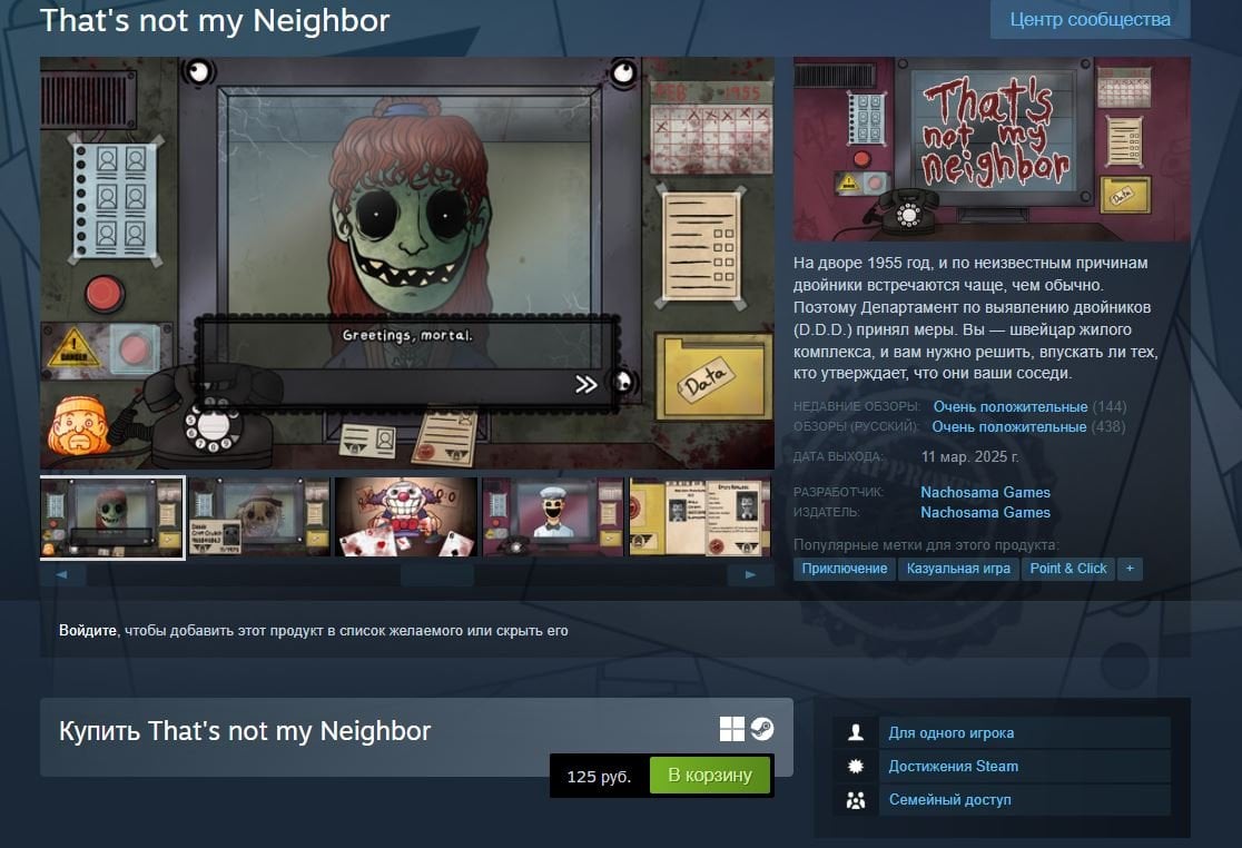 Источник: скриншот CQ.ru / That's Not My Neighbor в Steam