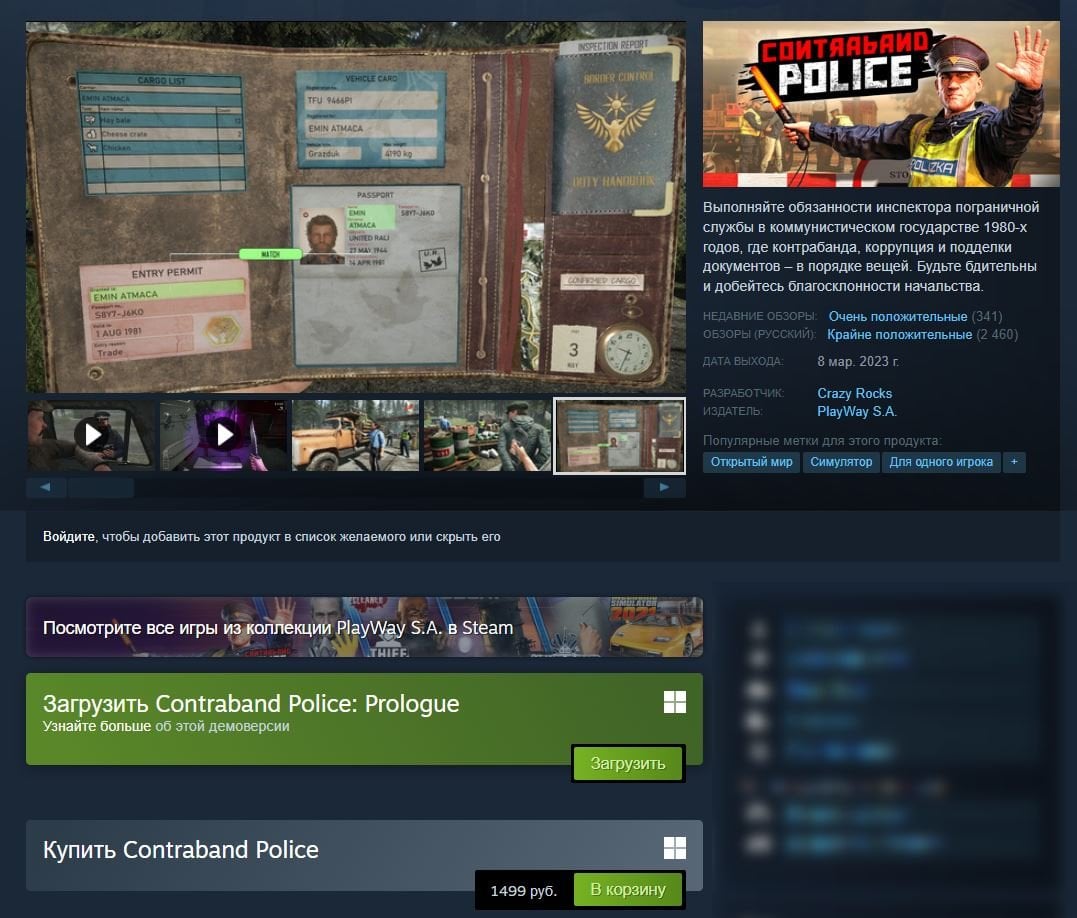 Источник: скриншот CQ.ru / Contraband Police в Steam