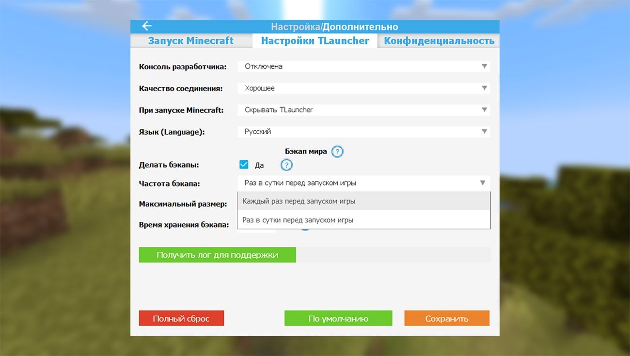 Источник: CQ.ru / Настройки лаунчера