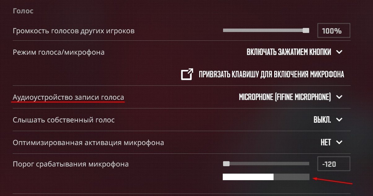 Источник: CQ.ru / Настройка микрофона в CS2