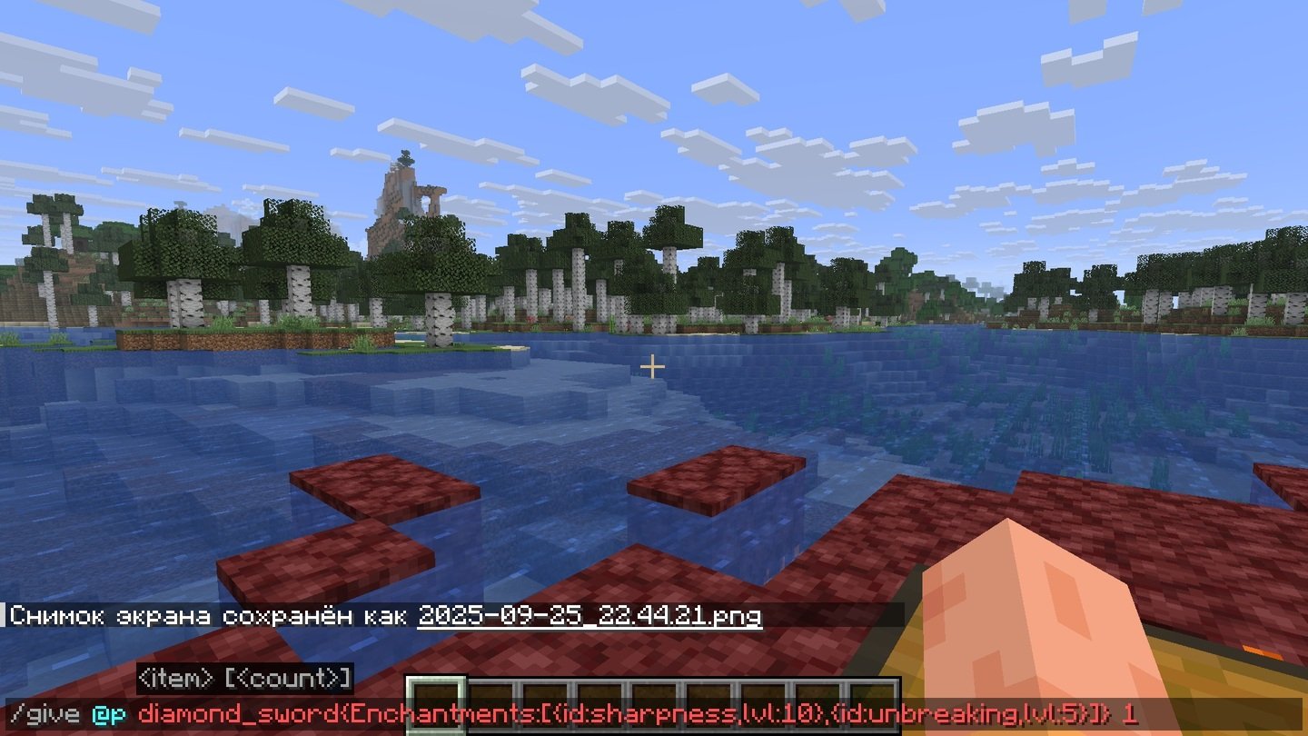 Источник: CQ.ru / Зачарование командой в Minecraft