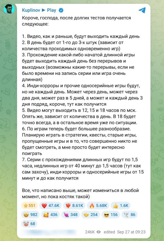 Пост Куплинова