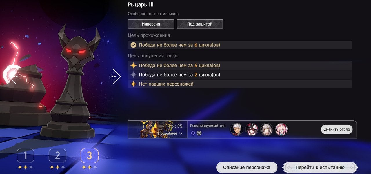 Скриншот CQ.ru / Рыцарь III