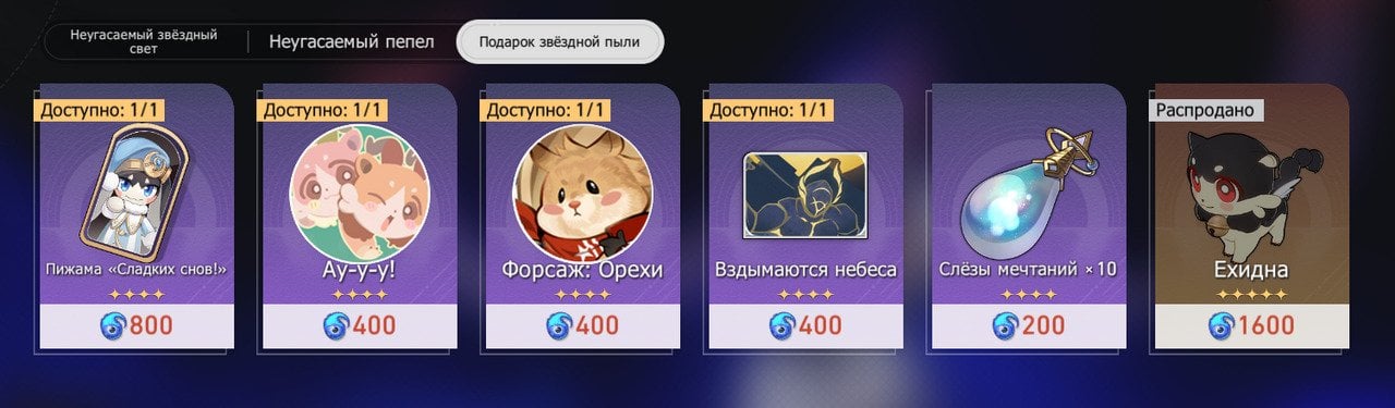 Скриншот CQ.ru / Магазин Подарок звездной пыли