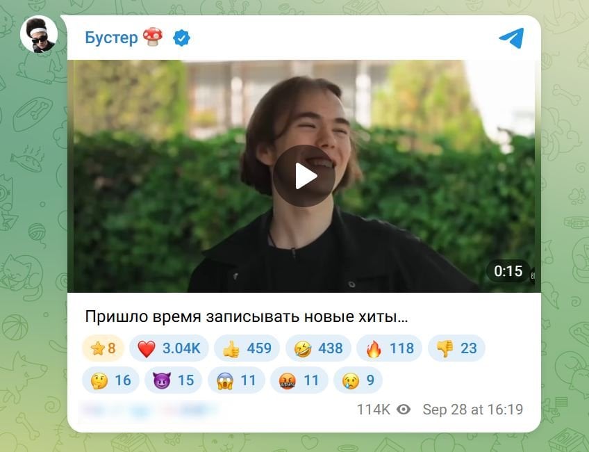 Пост Бустера