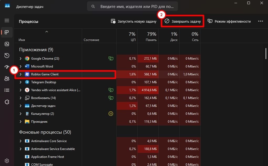 Источник: CQ.ru / Остановка работы клиента Roblox