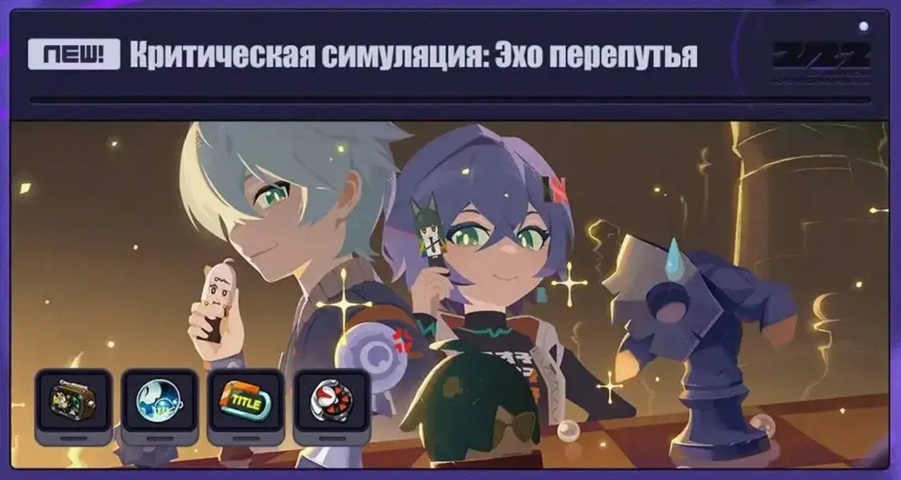 Скриншот CQ.ru / Критическая симуляция: Эхо перепутья