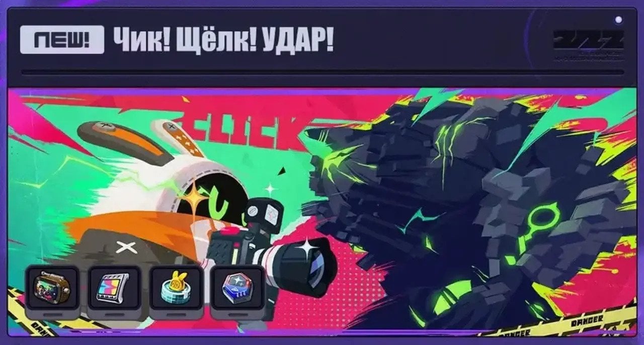 Скриншот CQ.ru / Чик! Щелк! УДАР!