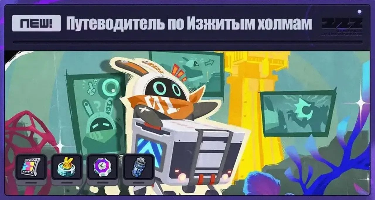 Скриншот CQ.ru / Путеводитель по Изжитым холмам