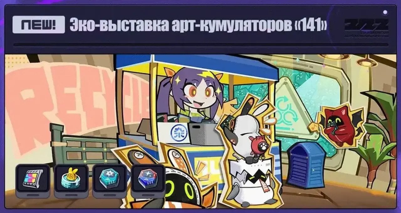 Скриншот CQ.ru / Эко-выставка арт-кумуляторов 141