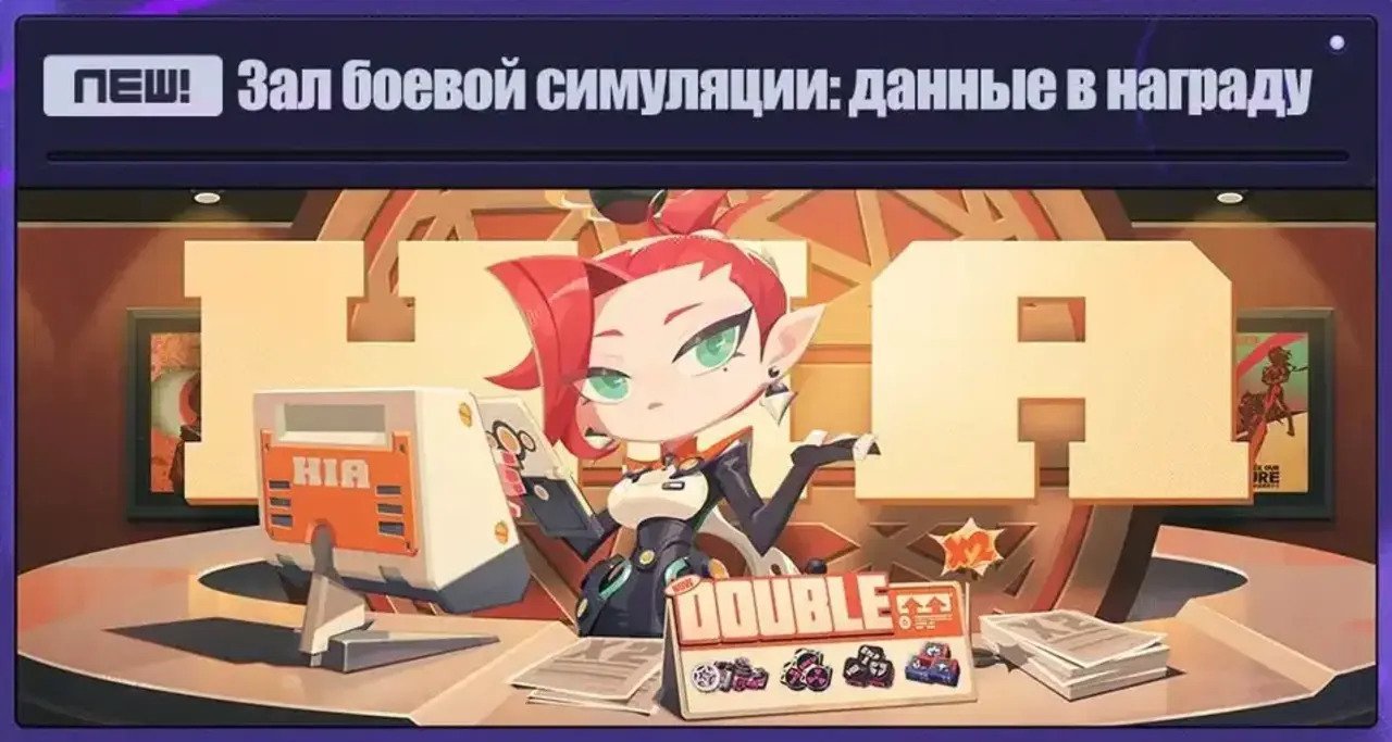 Скриншот CQ.ru / Зал боевой симуляции: данные в награду