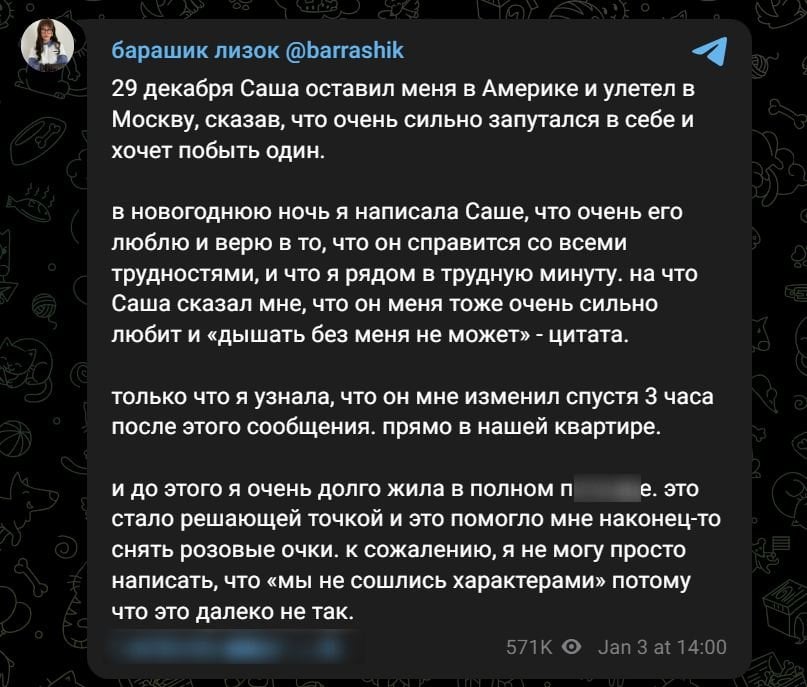 Пост Лизы Баршек