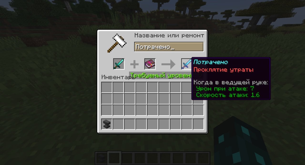 Источник: CQ.ru / Зачарование предмета