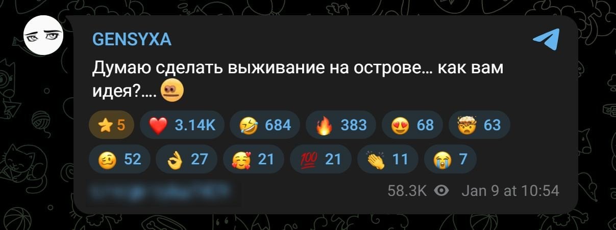 Пост Генсухи