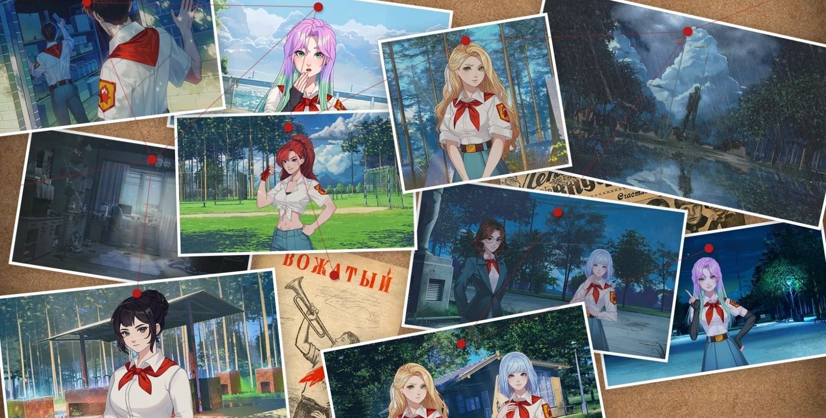 «Бесконечное лето 2»