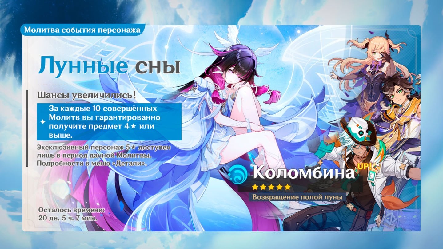 Источник: скриншот CQ.ru / Молитва события персонажа «Лунные сны»