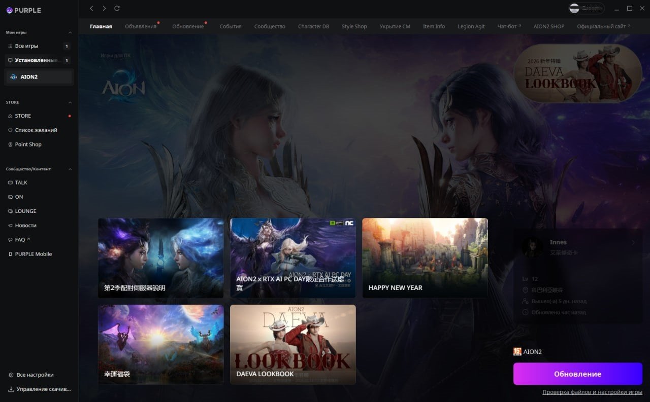 Источник: CQ.ru / Лаунчер Purple