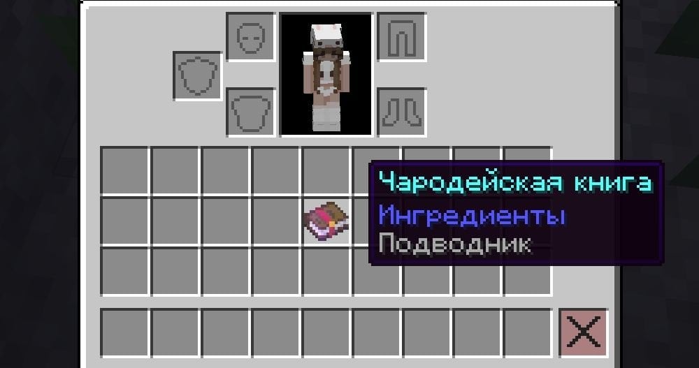 Источник: CQ.ru / Родство с водой в Майнкрафт зачарование