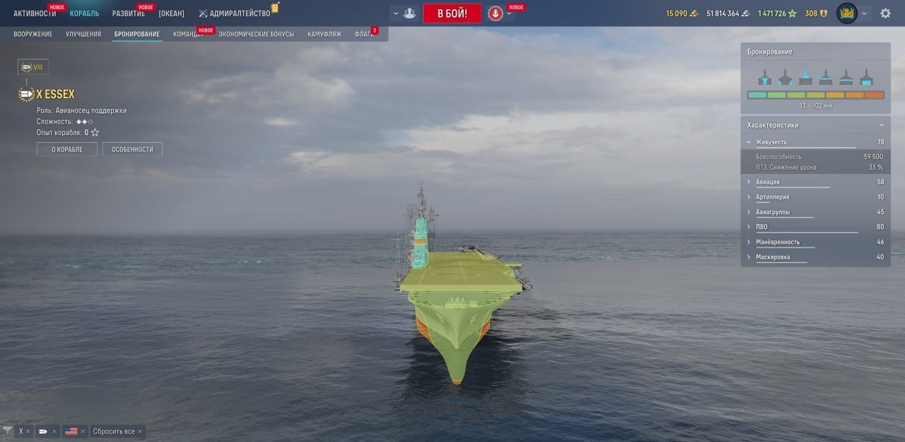 Источник: CQ.ru / Живучесть Essex