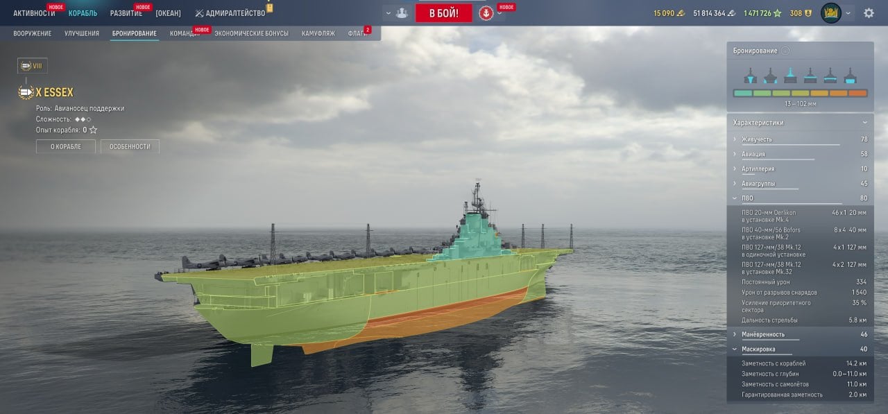 Источник: CQ.ru / ПВО и маскировка Essex