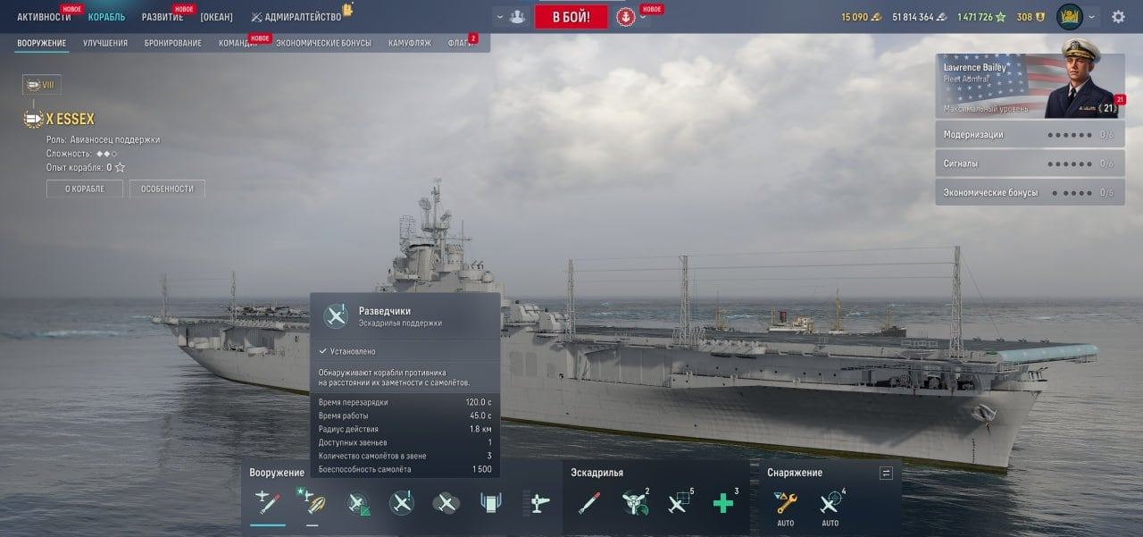 Источник: CQ.ru / Разведчики авика Essex