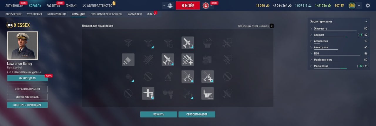 Источник: CQ.ru / Перки для авианосца Essex