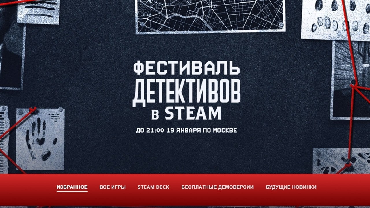 Источник: скриншот CQ.ru / Фестиваль детективов