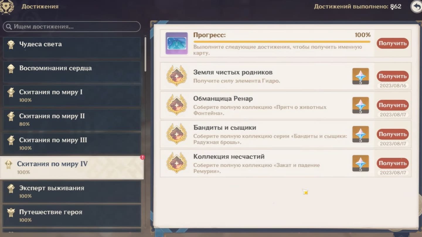 Источник: CQ.ru / Закрытый блок достижений