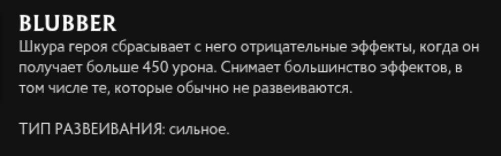 Источник: скриншот CQ.ru / Описание способности