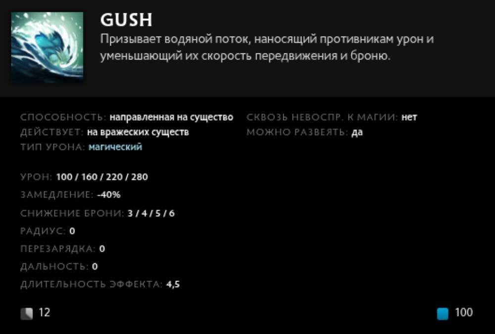 Источник: скриншот CQ.ru / Описание способности