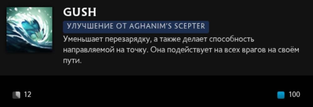 Источник: скриншот CQ.ru / Описание способности