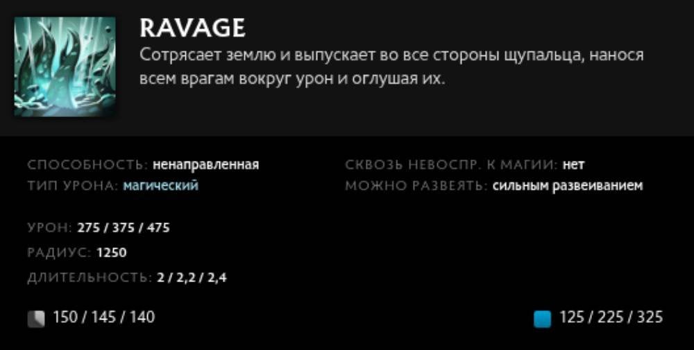 Источник: скриншот CQ.ru / Описание способности