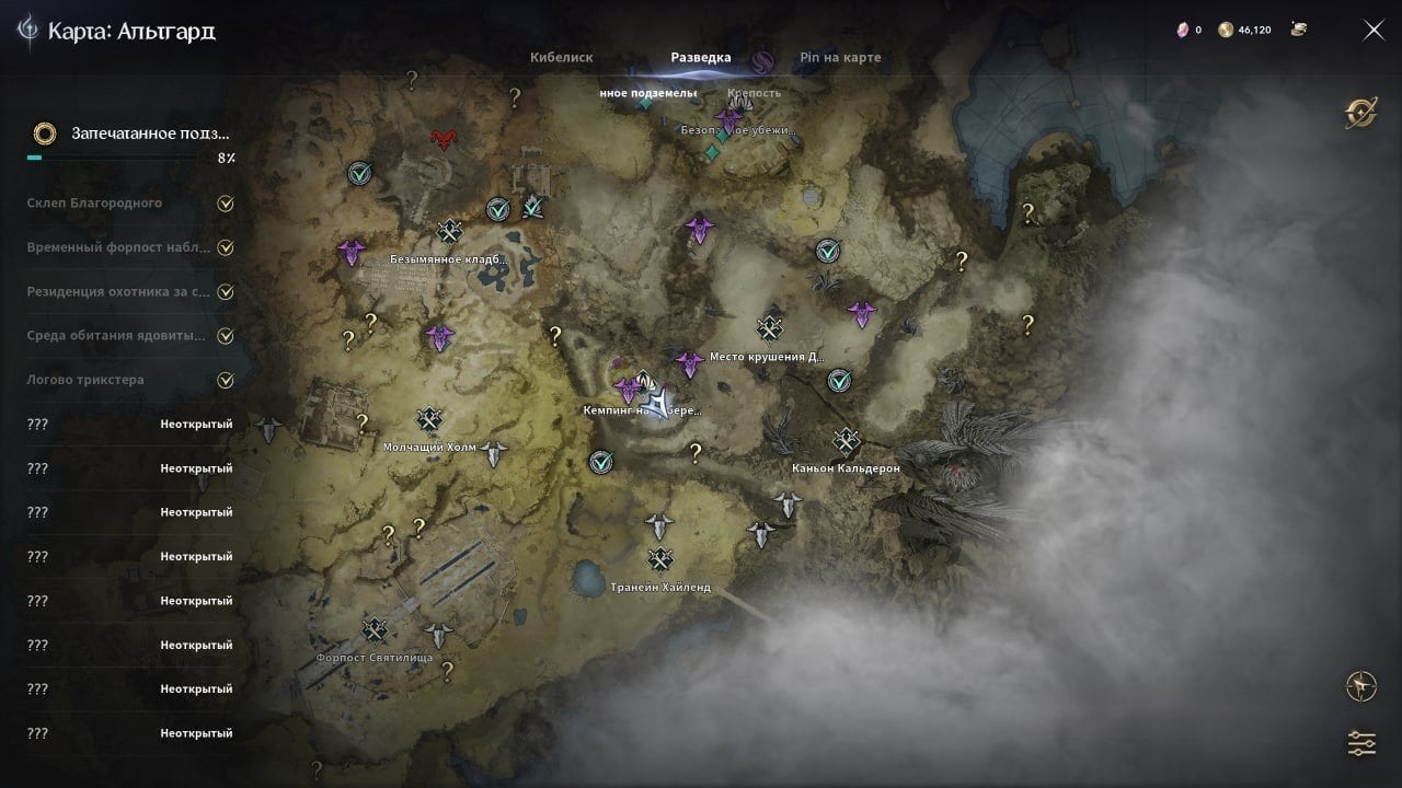 Источник: CQ.ru / Айон 2 карта