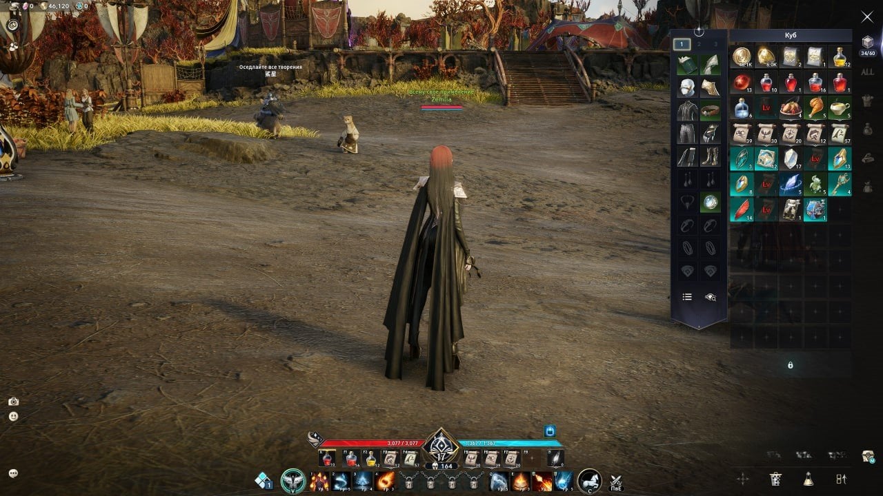 Источник: CQ.ru / Расширение инвентаря Aion 2